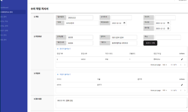 전기차 충전소 웹서비스 개발